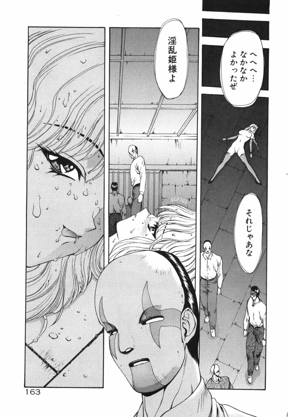 フィジカルメッセージ Page.166