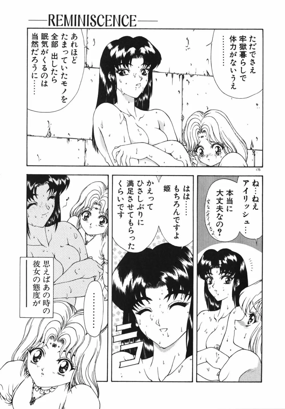 フィジカルメッセージ Page.178