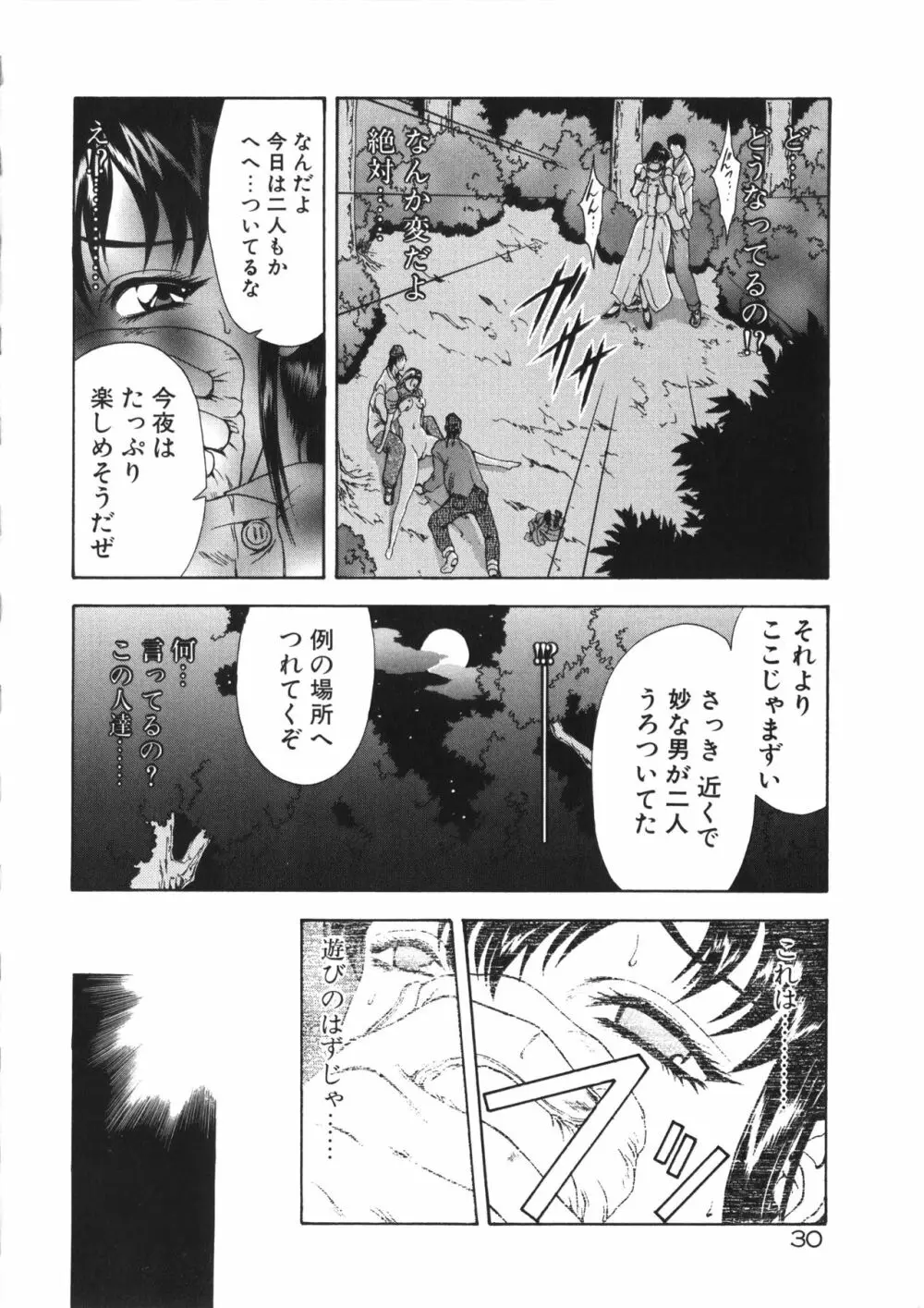 フィジカルメッセージ Page.33