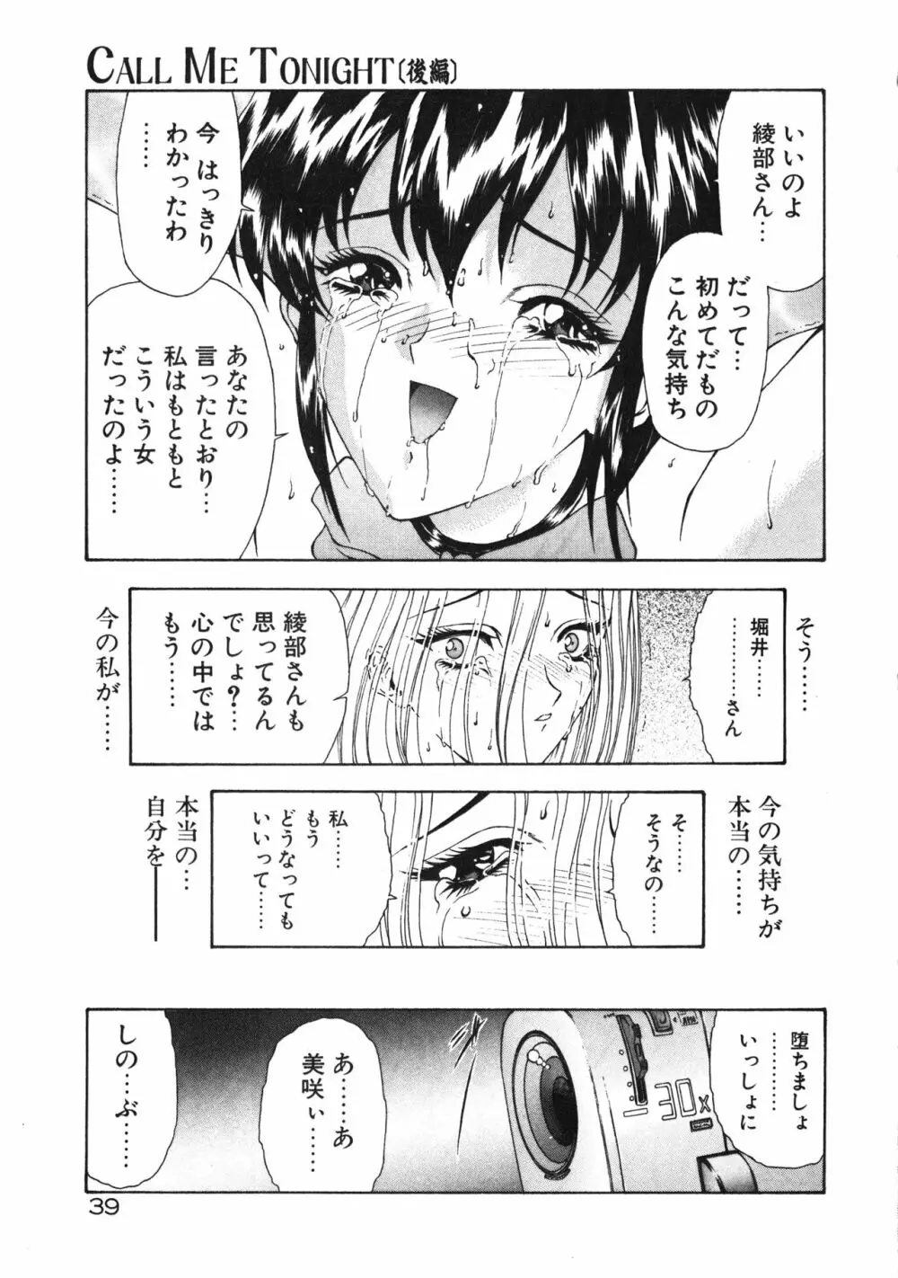 フィジカルメッセージ Page.42