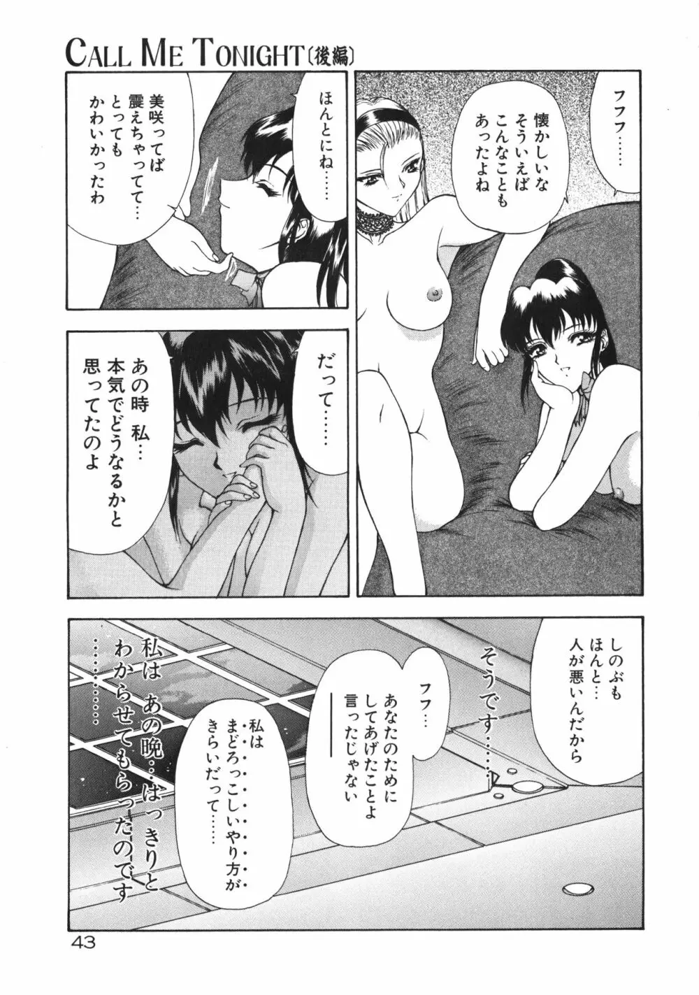 フィジカルメッセージ Page.46