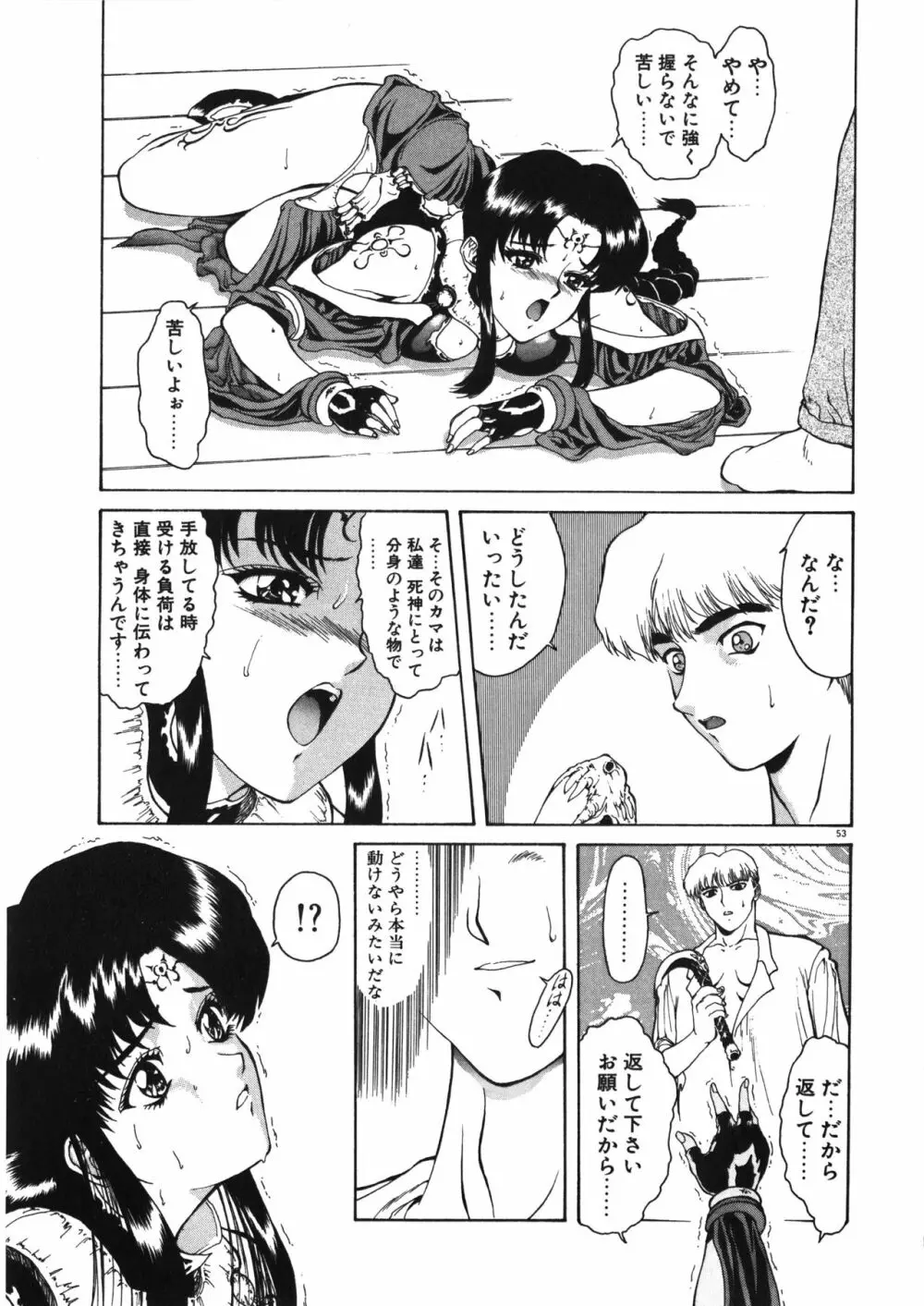 フィジカルメッセージ Page.56