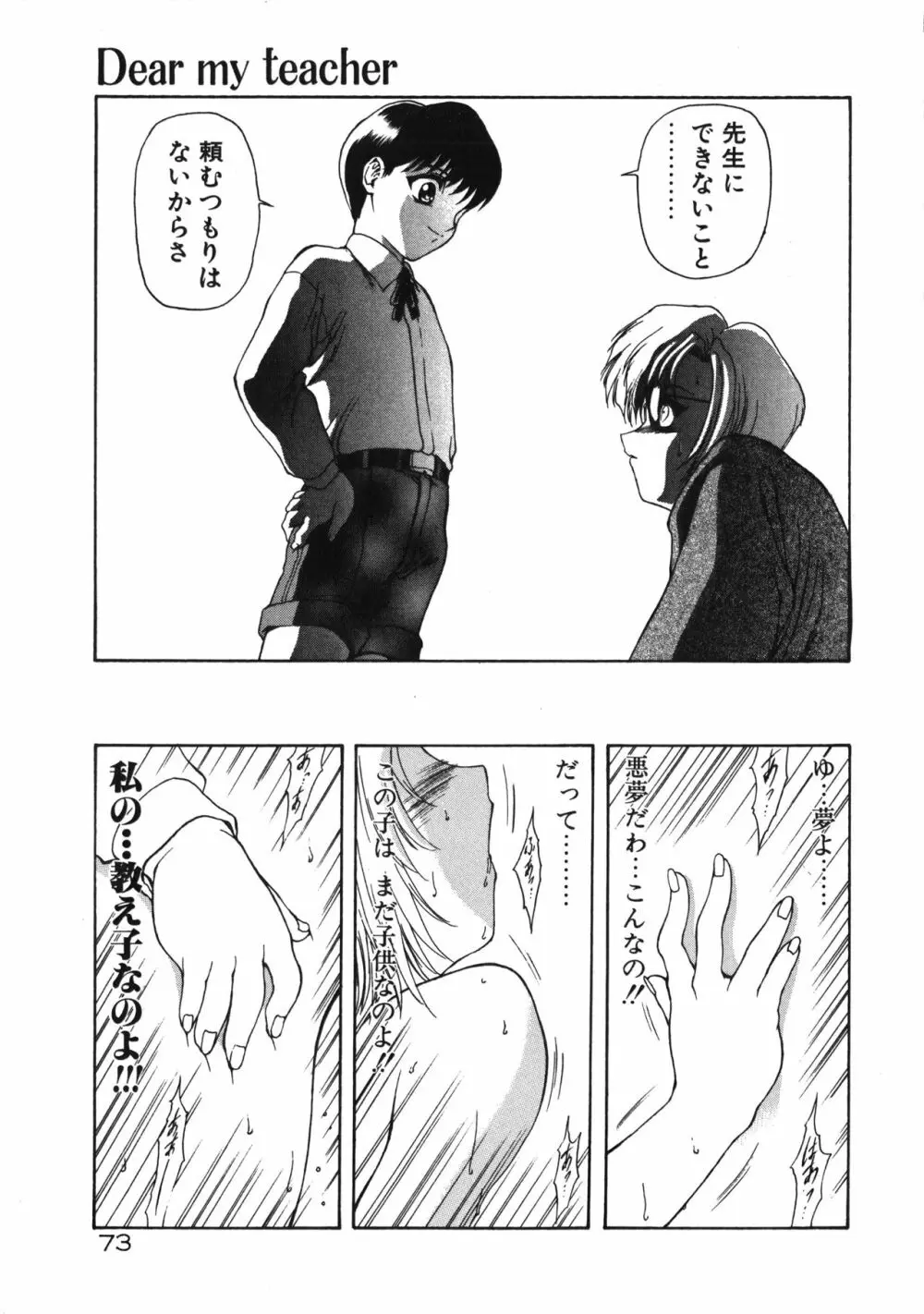 フィジカルメッセージ Page.76