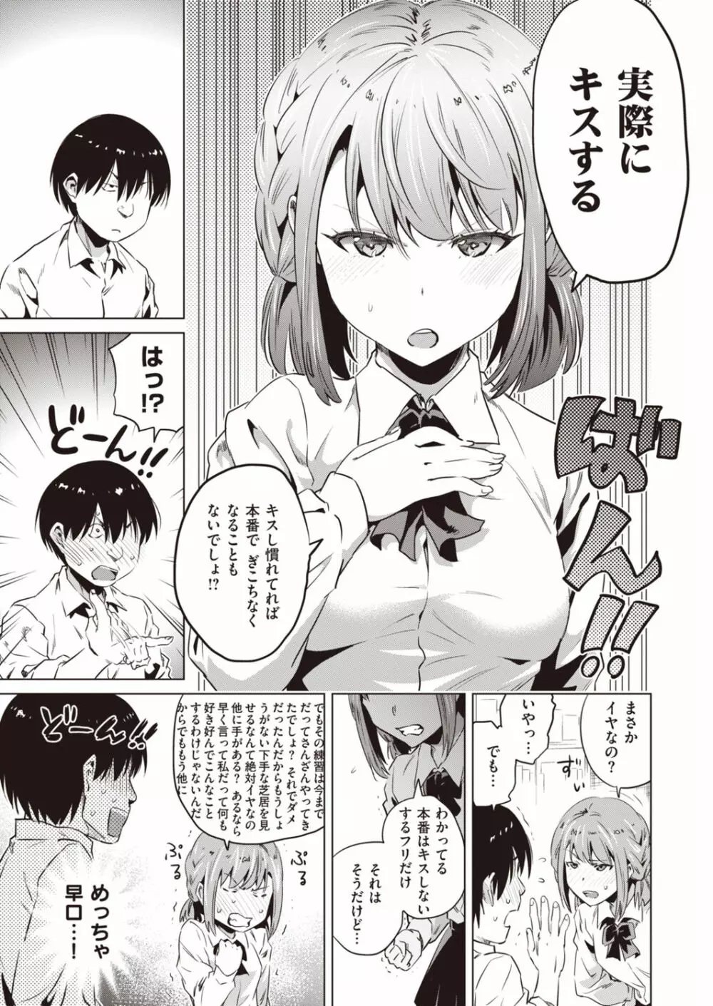 湯けむり小町 Page.47