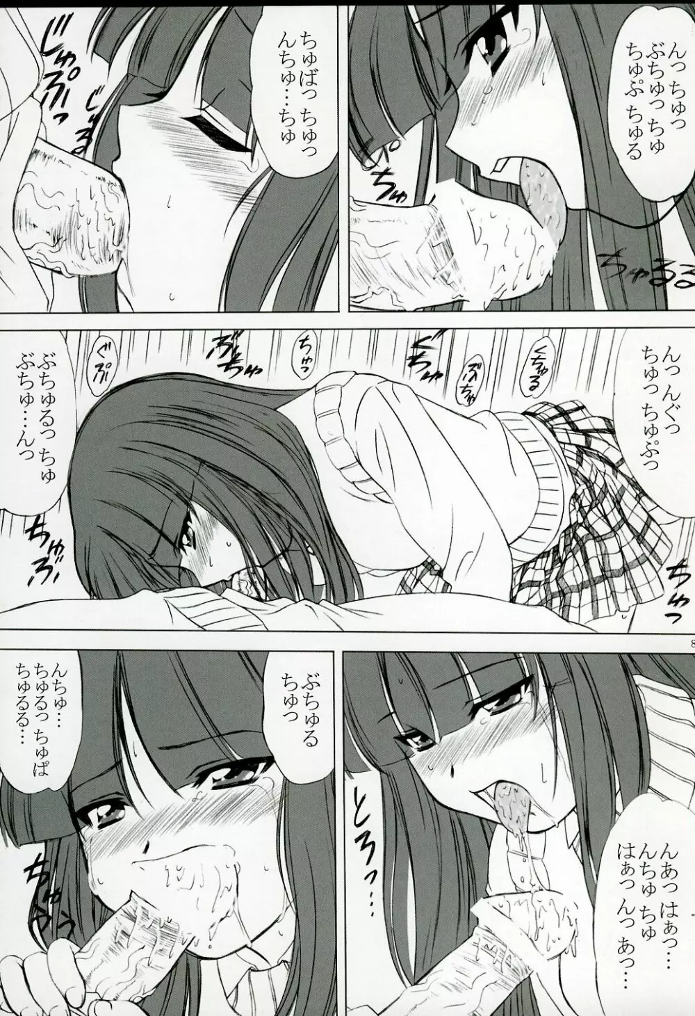 voguish 12 鉱石ラジオ Page.7