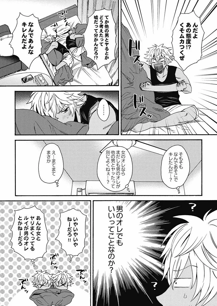 黒ギャルになったから親友とヤってみた。 Page.142