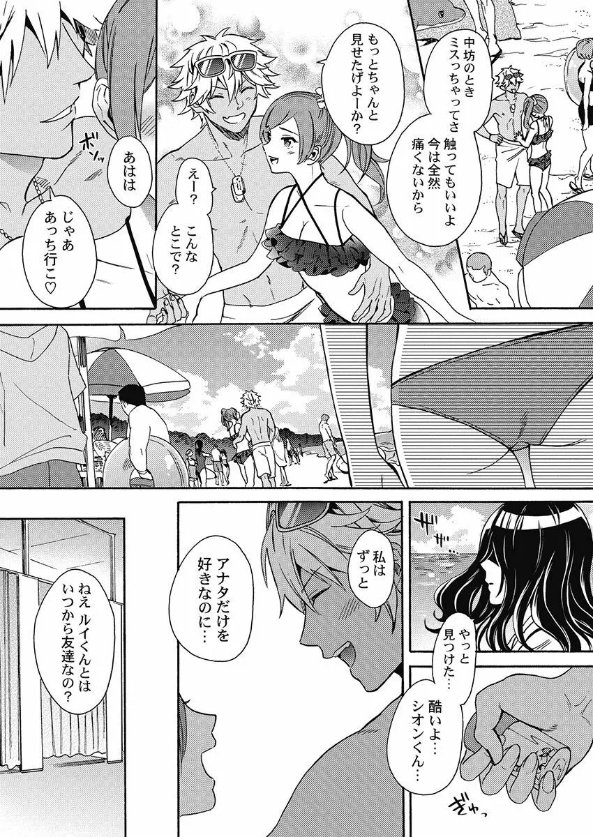 黒ギャルになったから親友とヤってみた。 Page.7