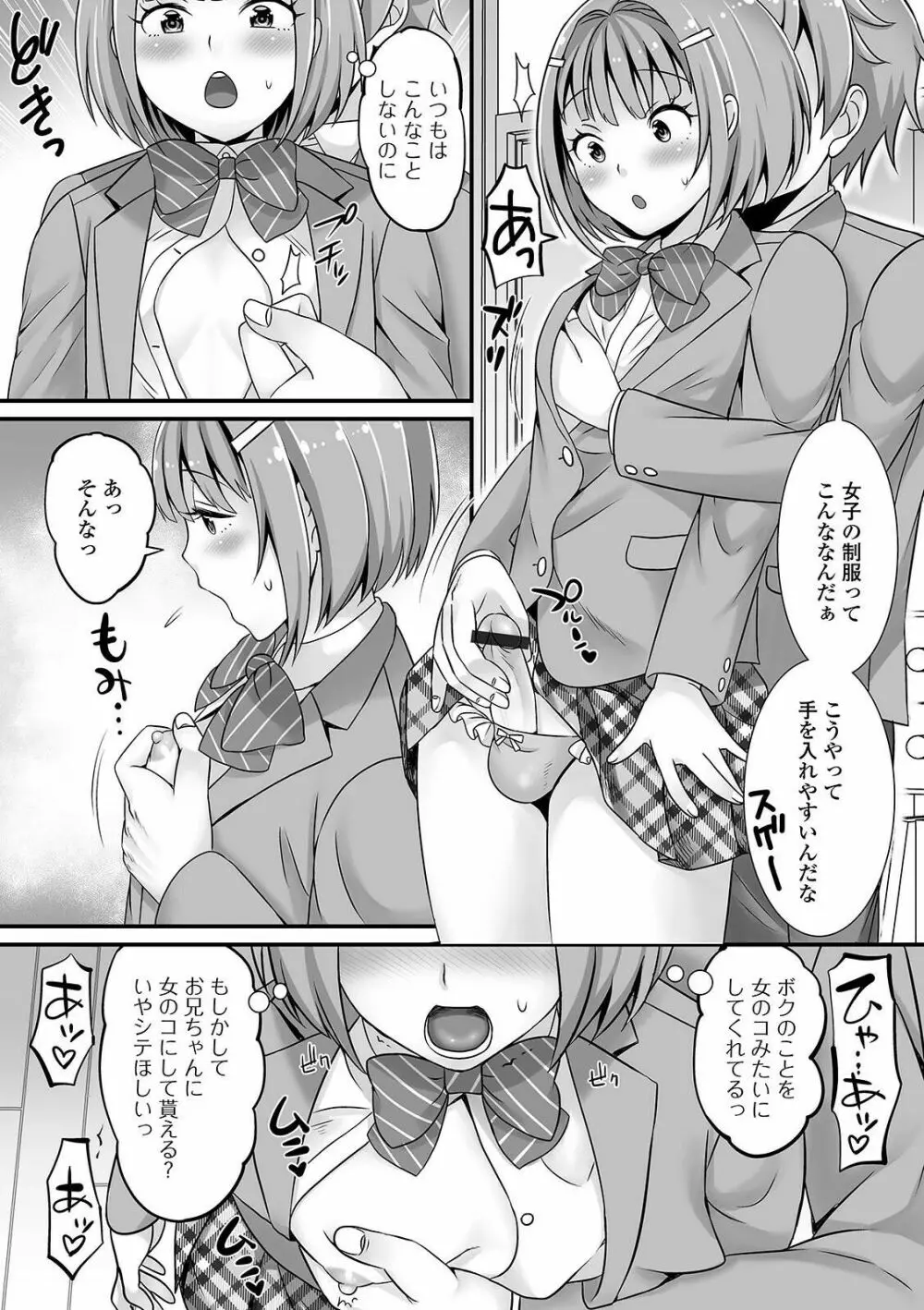 月刊Web男の娘・れくしょんッ！S Vol.60 Page.40