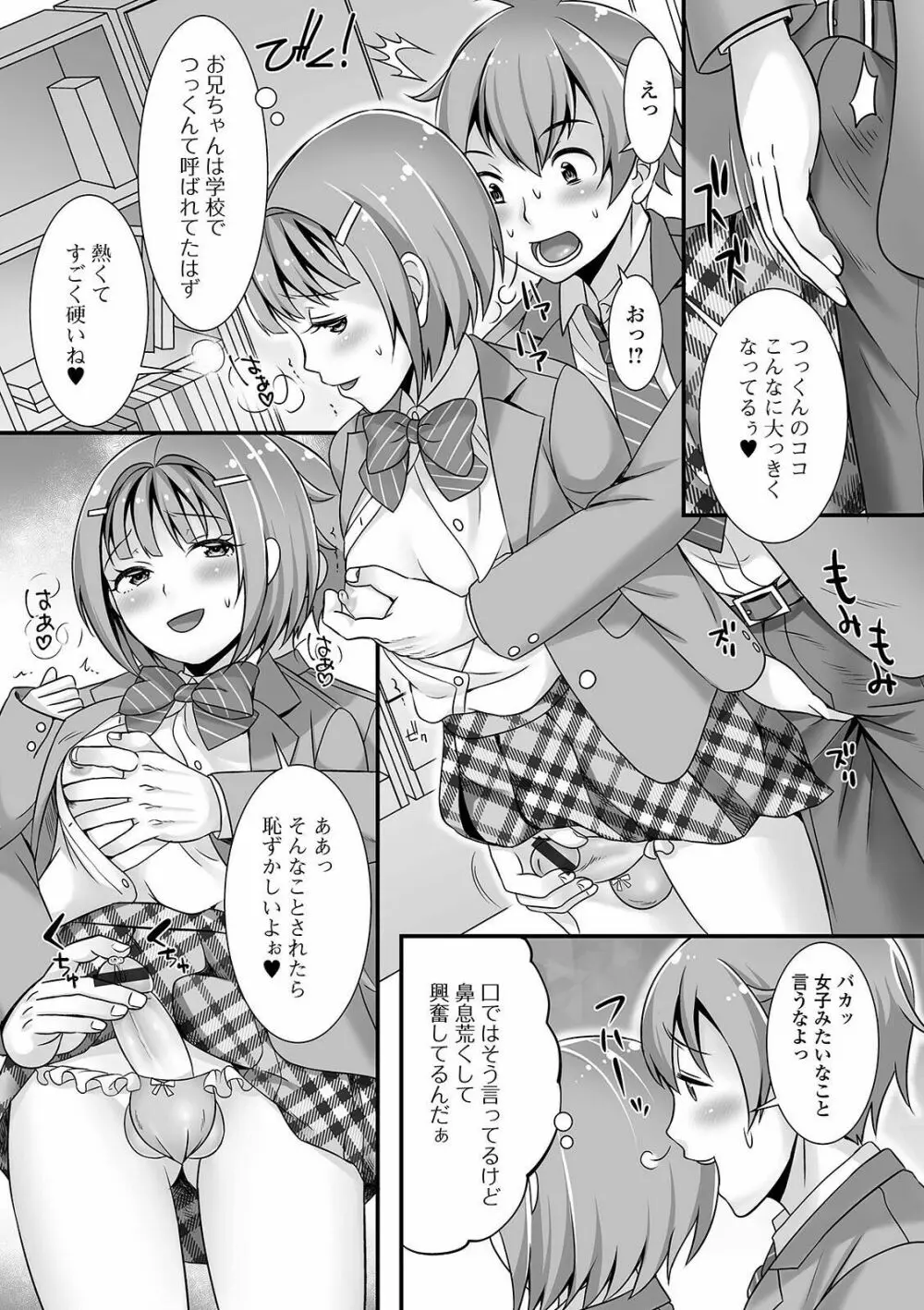 月刊Web男の娘・れくしょんッ！S Vol.60 Page.41