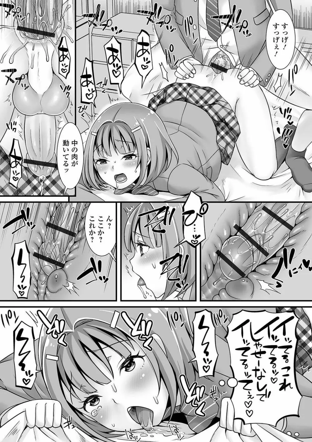 月刊Web男の娘・れくしょんッ！S Vol.60 Page.47