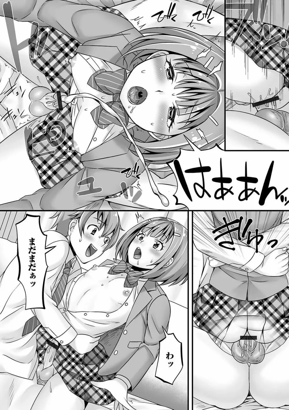 月刊Web男の娘・れくしょんッ！S Vol.60 Page.50