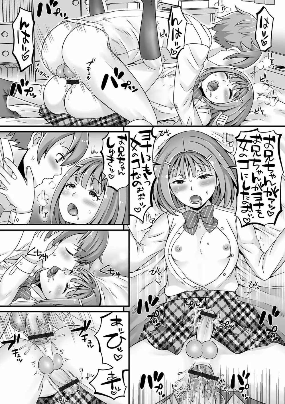 月刊Web男の娘・れくしょんッ！S Vol.60 Page.52