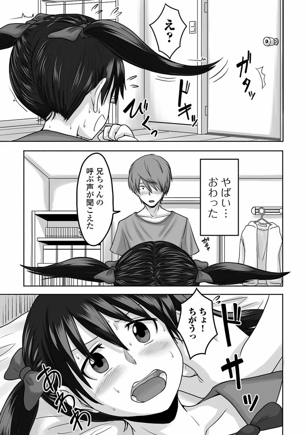 月刊Web男の娘・れくしょんッ！S Vol.60 Page.63