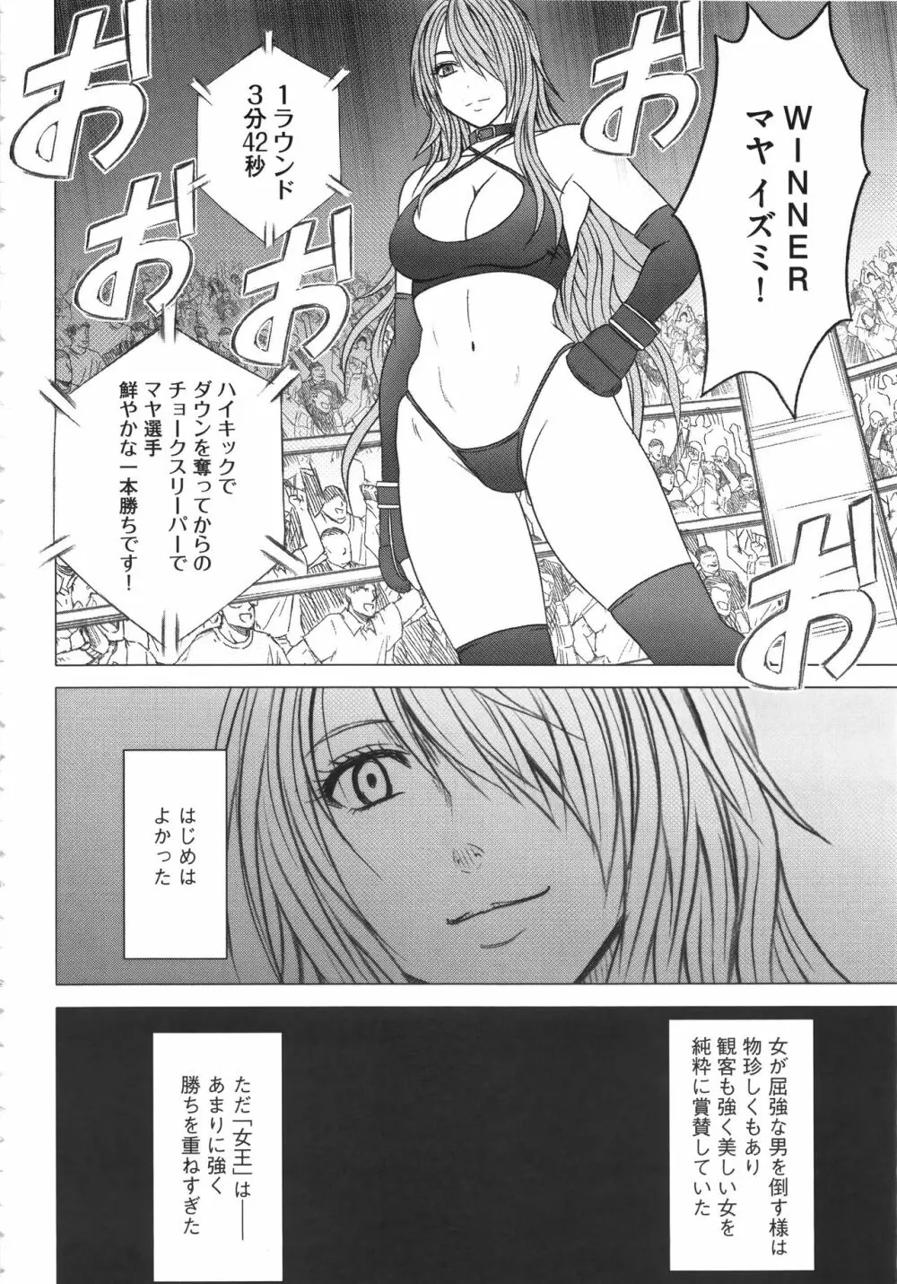 ガールズファイト 完全版 Page.107