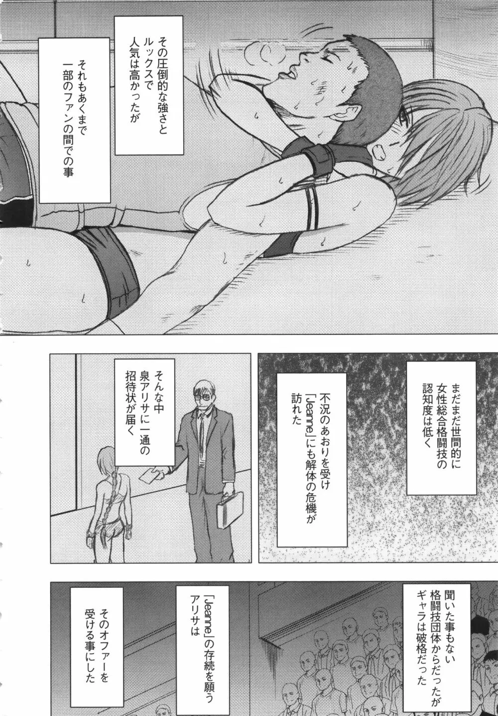 ガールズファイト 完全版 Page.11