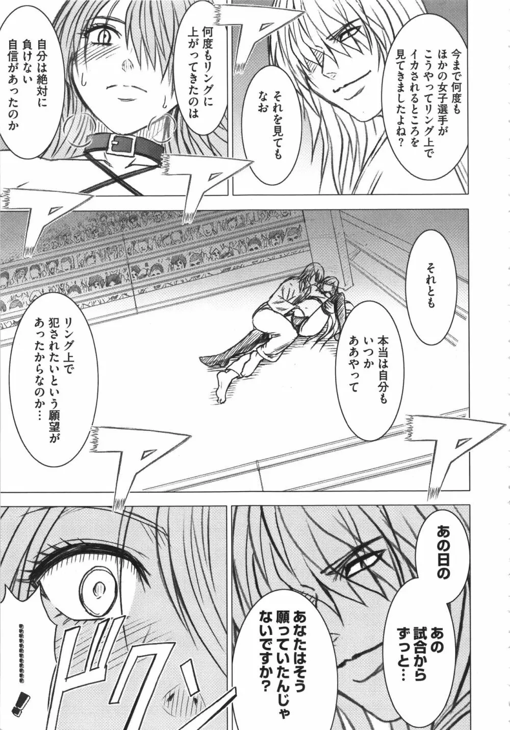 ガールズファイト 完全版 Page.148