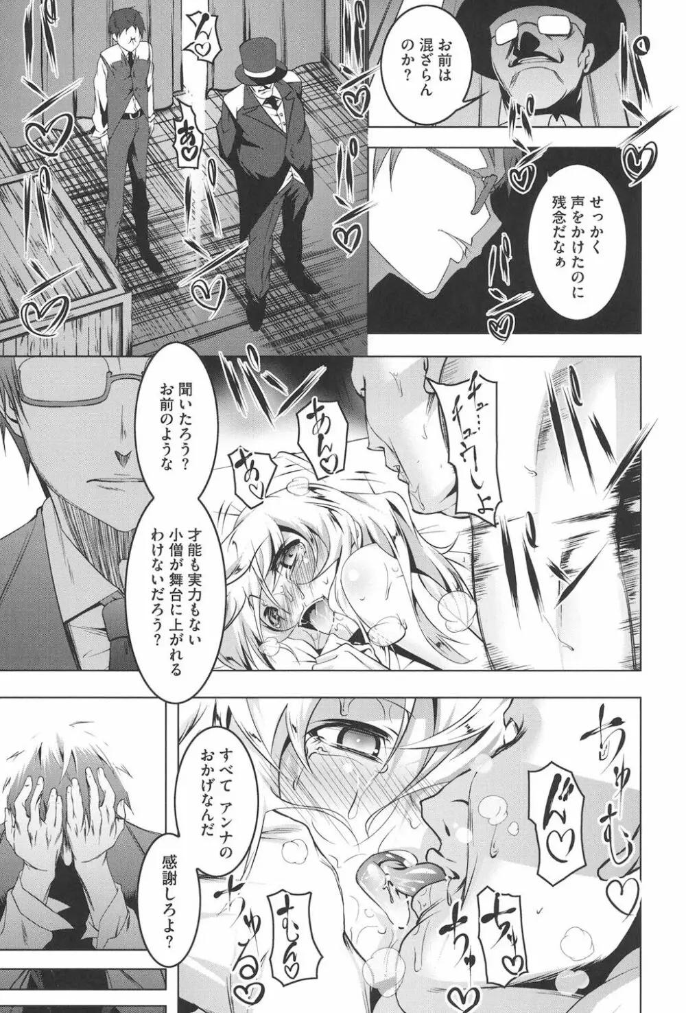 ヤりたい発情り Page.122