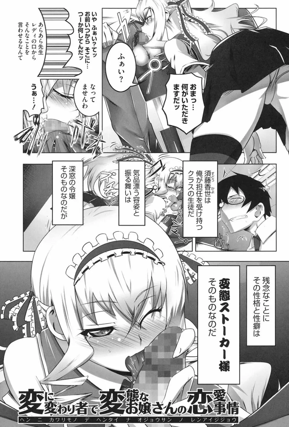 ヤりたい発情り Page.173