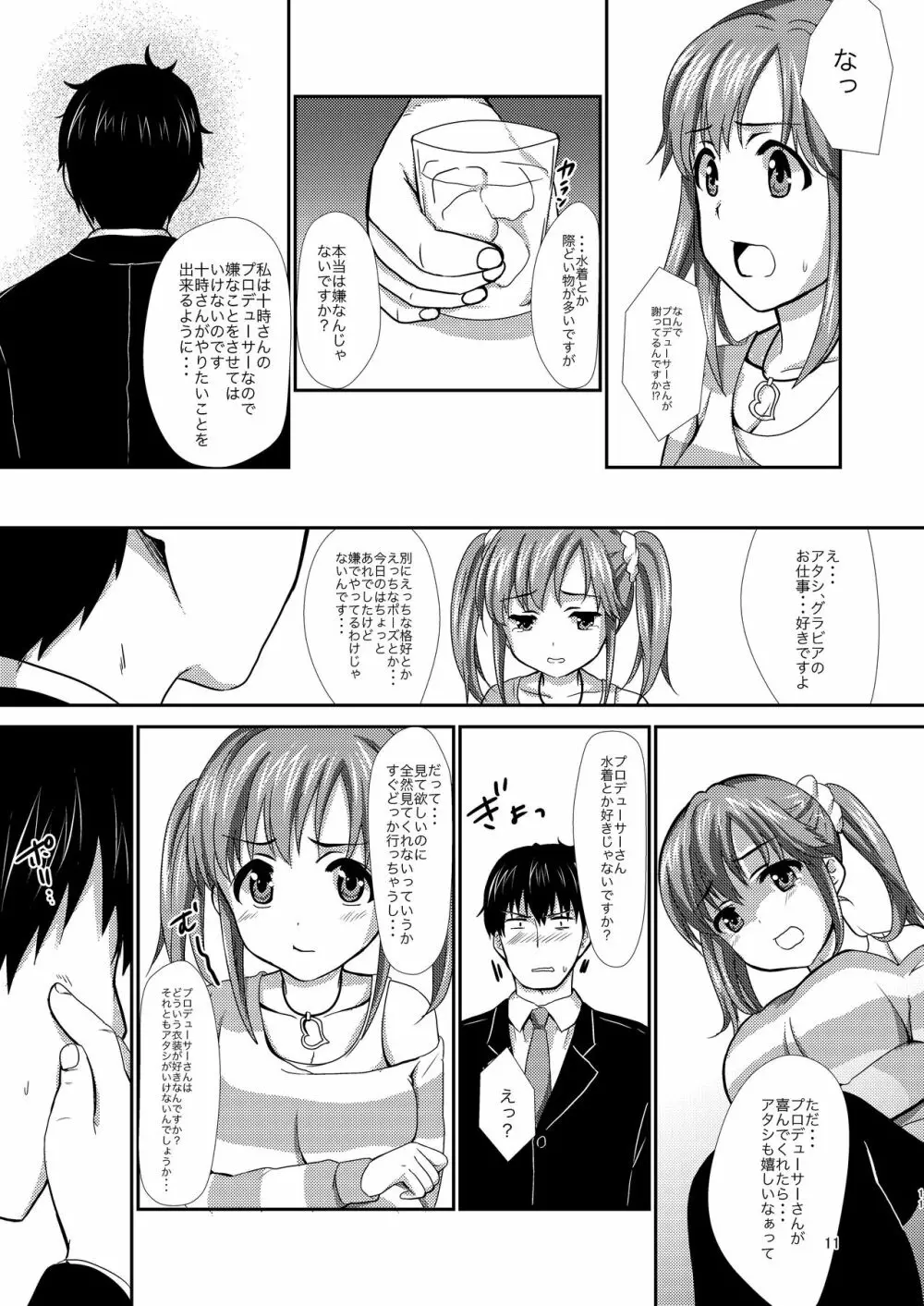 office+love4 Page.10