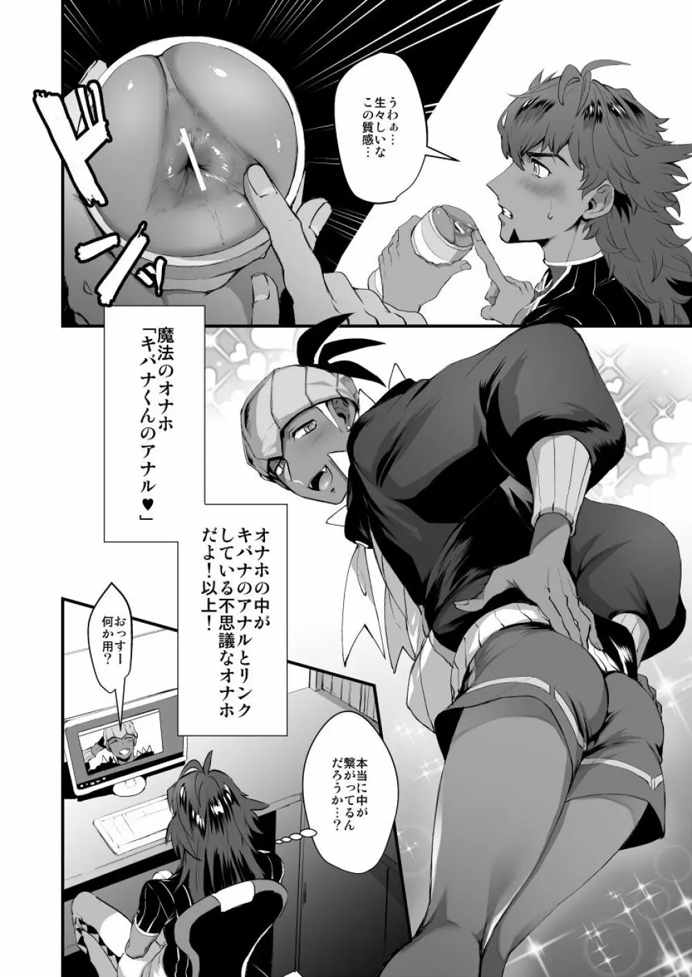 RIKO -Raihan Piers pokemon Page.65