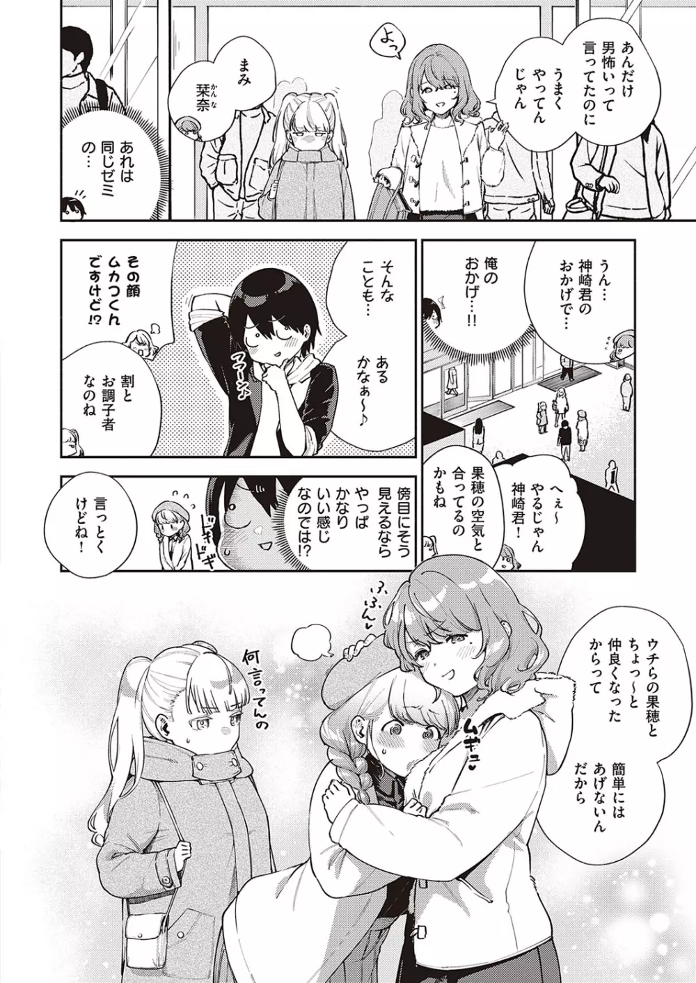 コミック エグゼ 30 Page.21