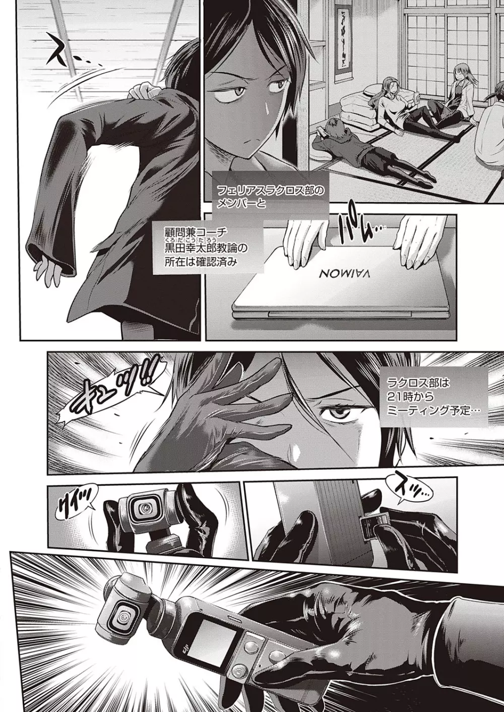コミック エグゼ 30 Page.59