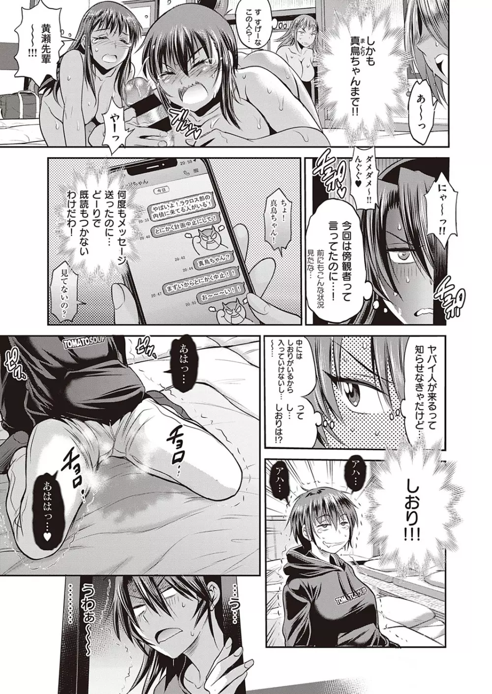 コミック エグゼ 30 Page.68