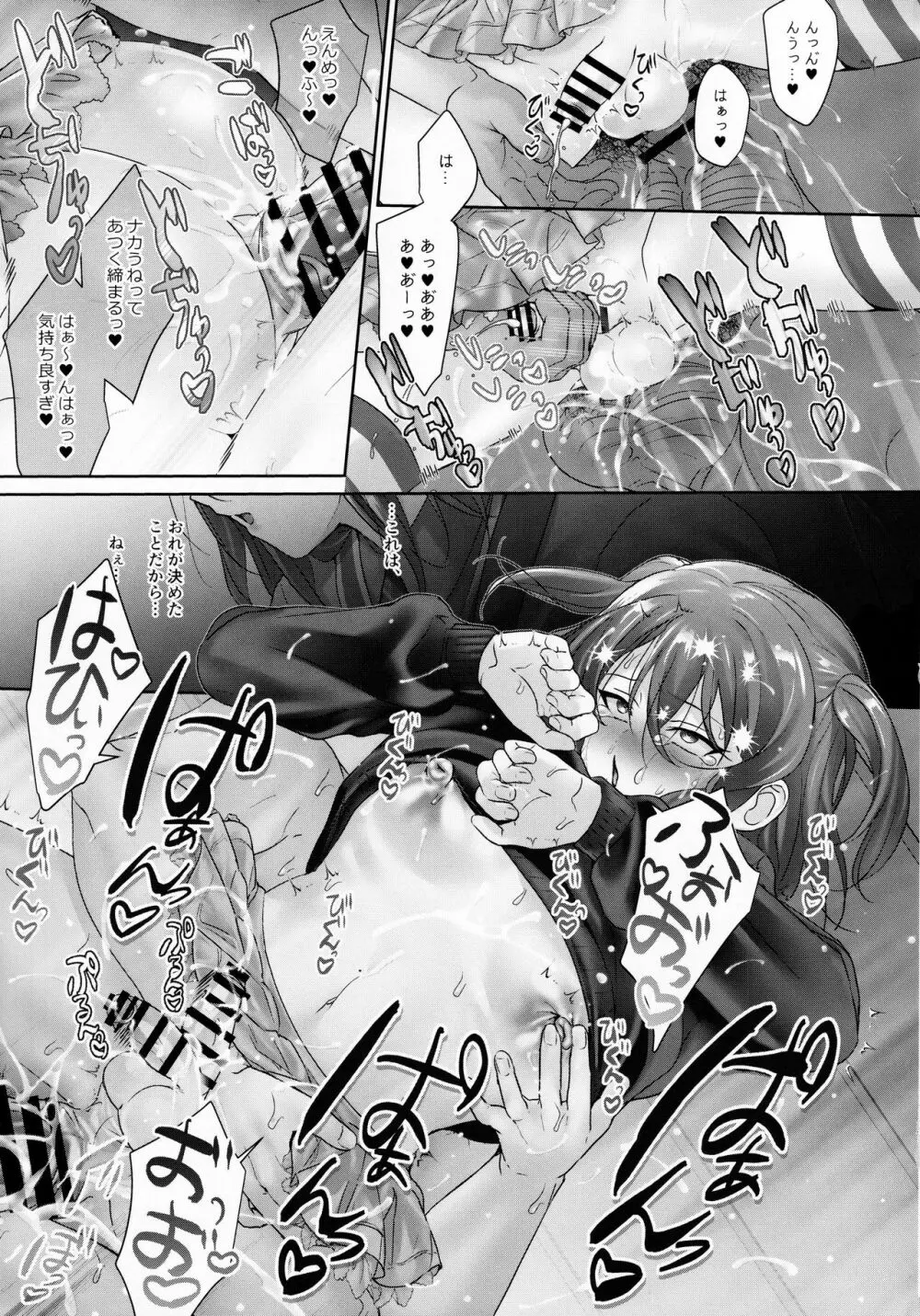 奴隷少年メスガキ営業 Page.20