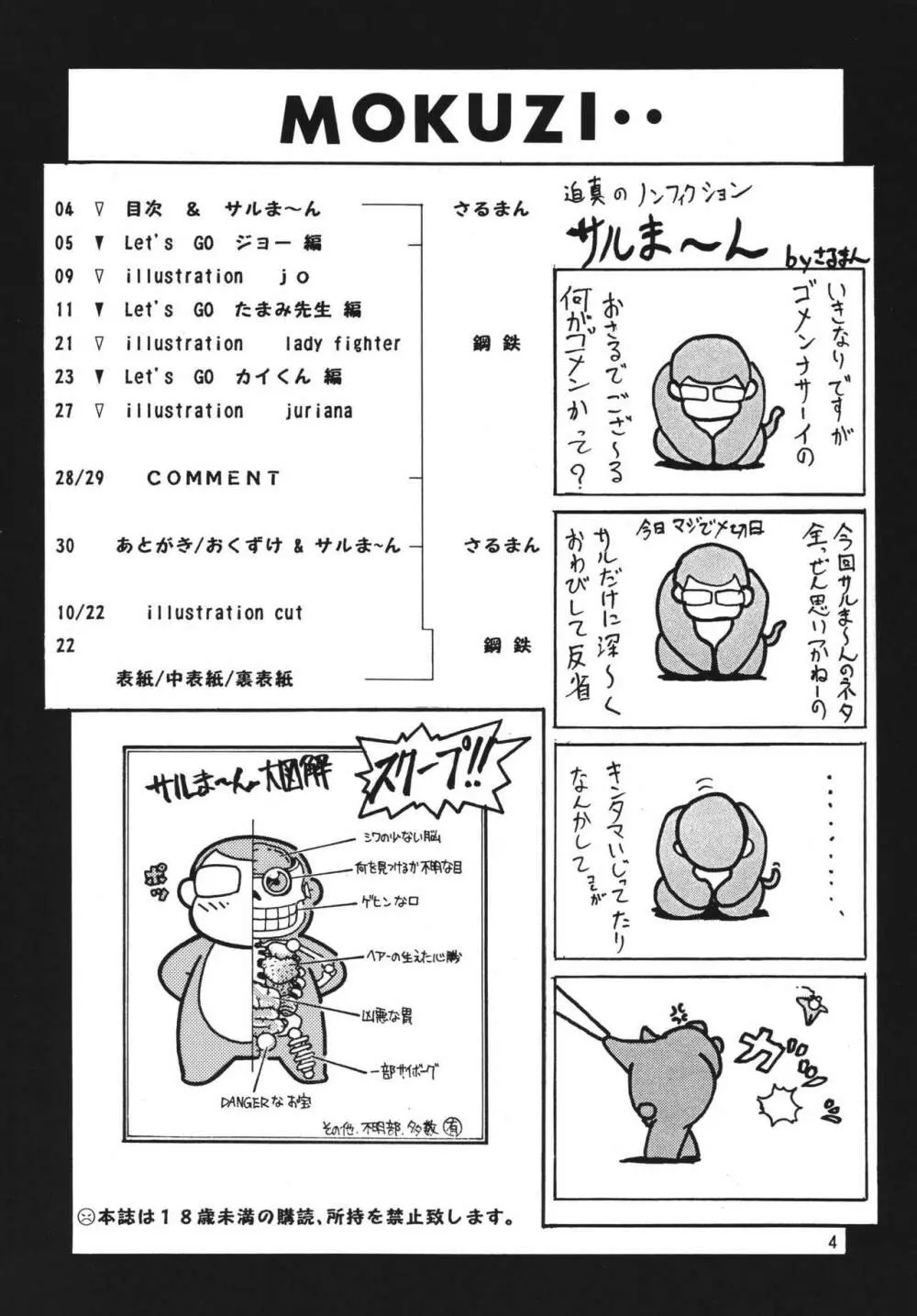 RED MUFFLER Page.3