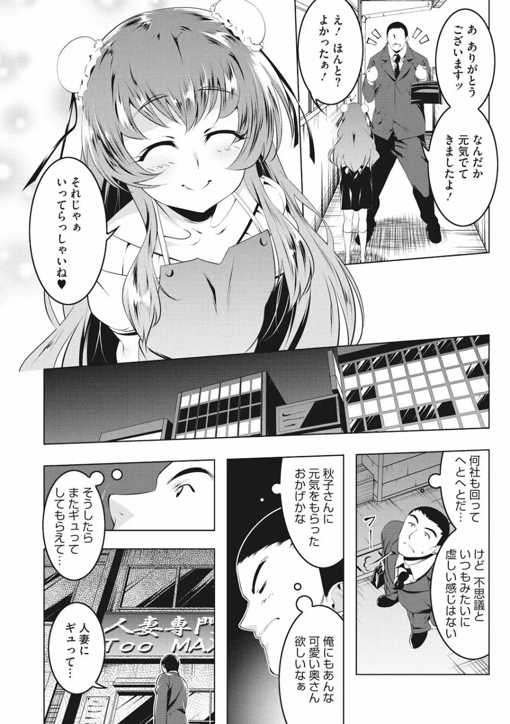 ぺたん娘♥びっち Page.152