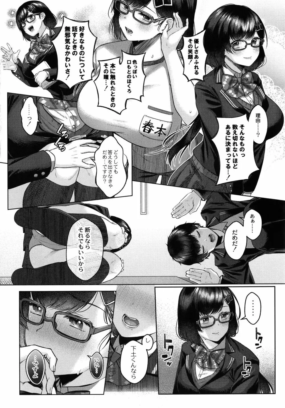 どげぱこ + 8P小冊子 Page.11