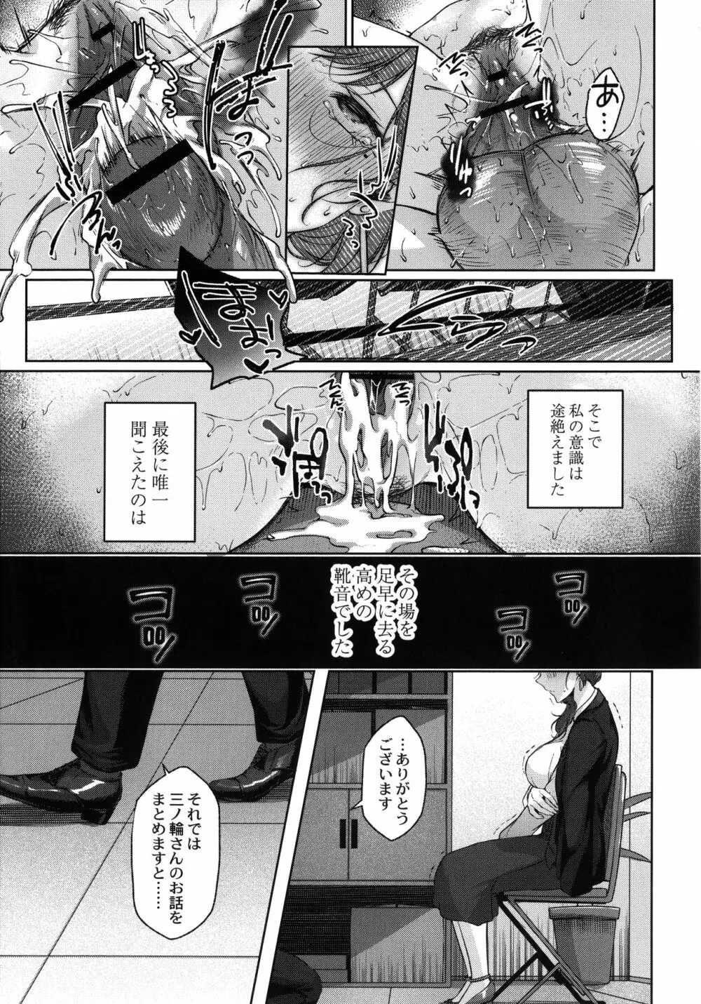 どげぱこ + 8P小冊子 Page.156