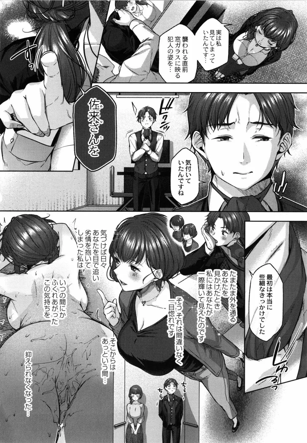 どげぱこ + 8P小冊子 Page.159