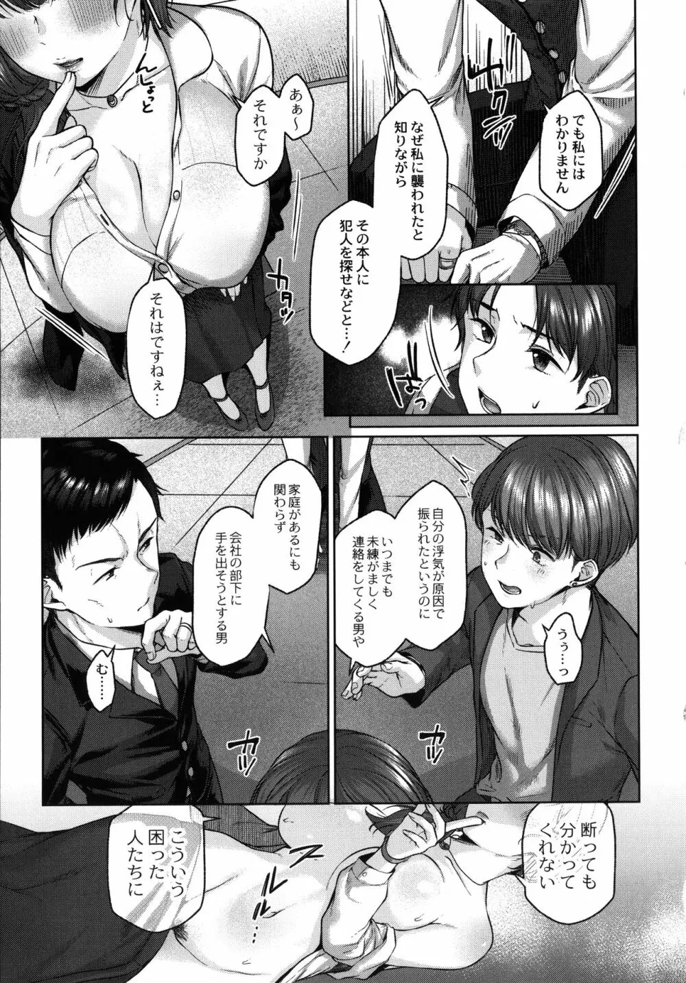 どげぱこ + 8P小冊子 Page.160