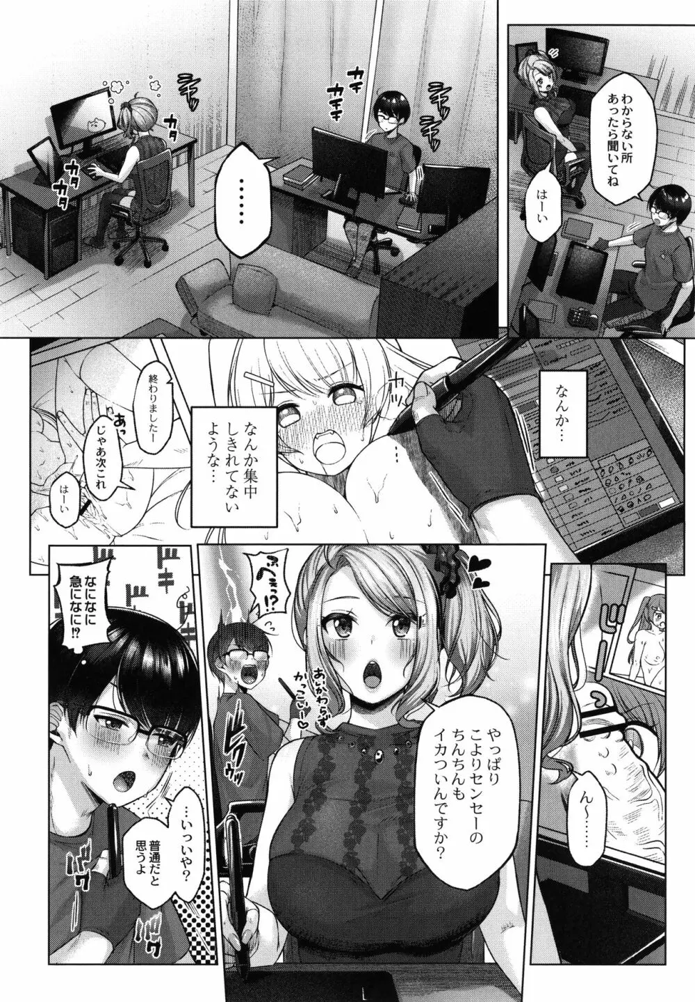 どげぱこ + 8P小冊子 Page.167