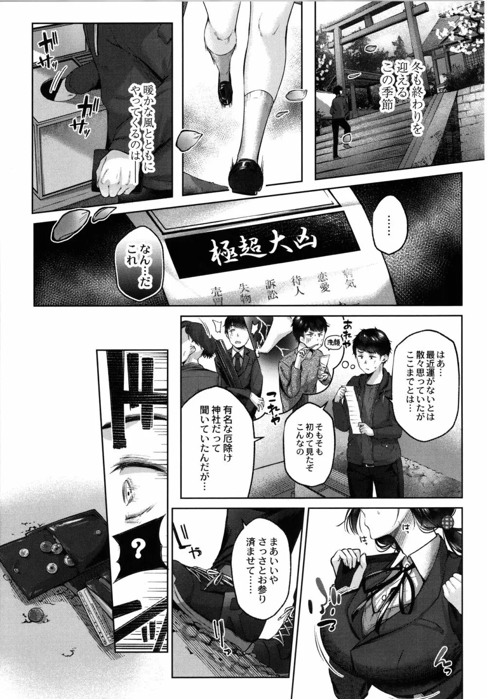 どげぱこ + 8P小冊子 Page.190