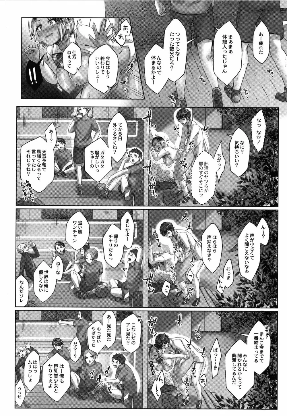 どげぱこ + 8P小冊子 Page.51