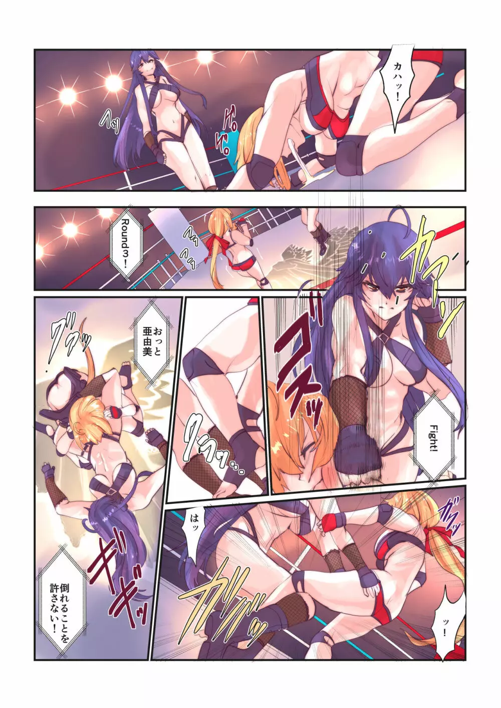 Fighting Goddess 1 Page.12