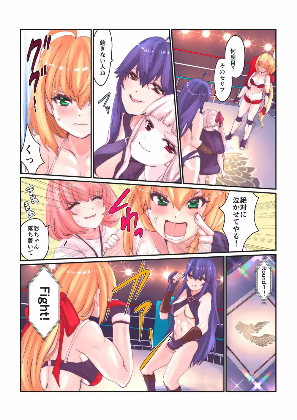 Fighting Goddess 1 Page.4