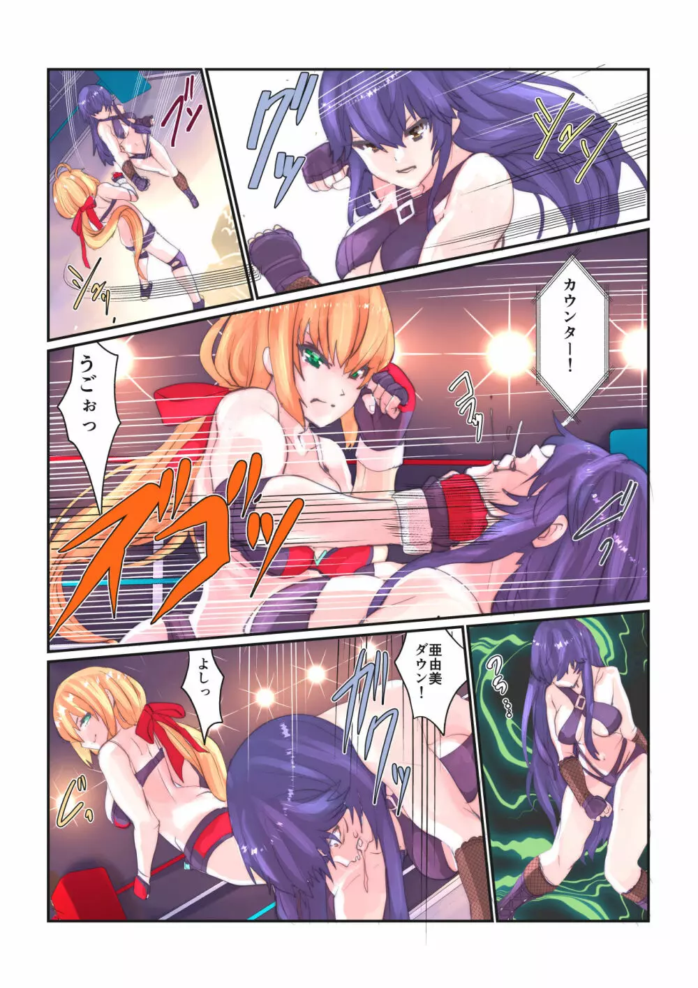 Fighting Goddess 1 Page.6