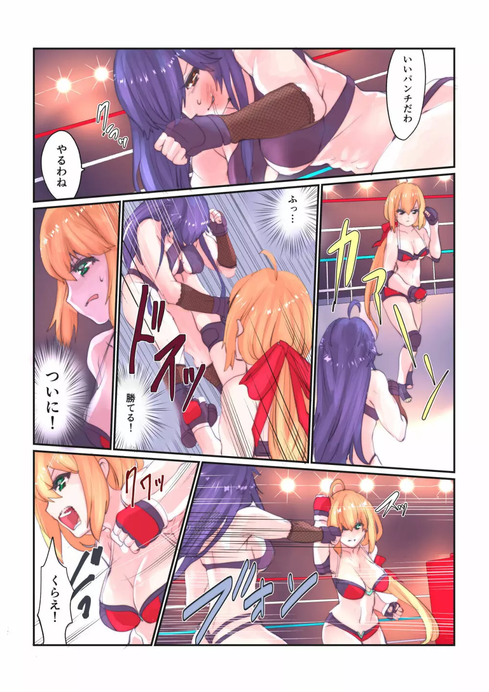 Fighting Goddess 1 Page.7