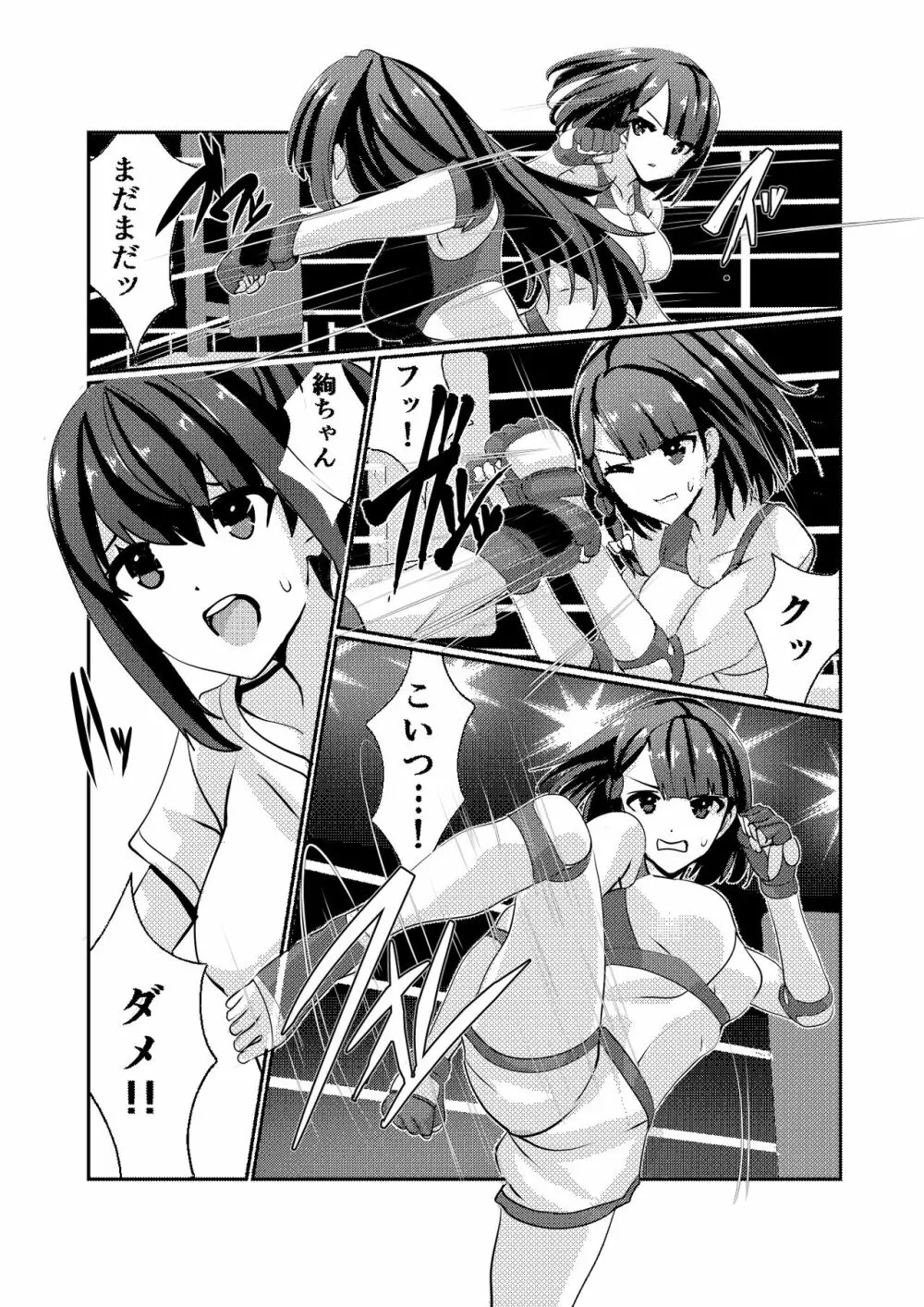 Fighting Goddess S1-2 Page.19