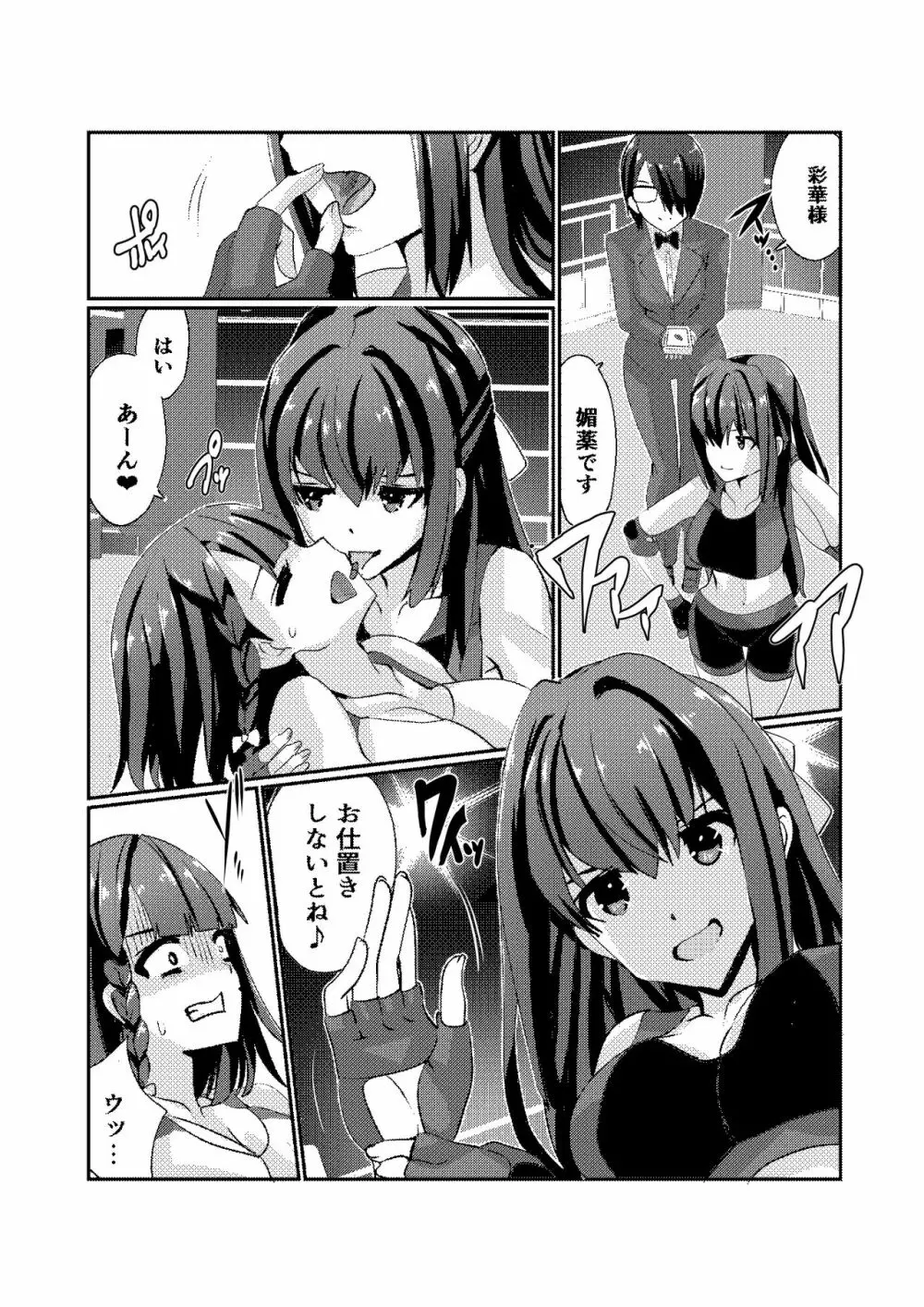 Fighting Goddess S1-2 Page.22