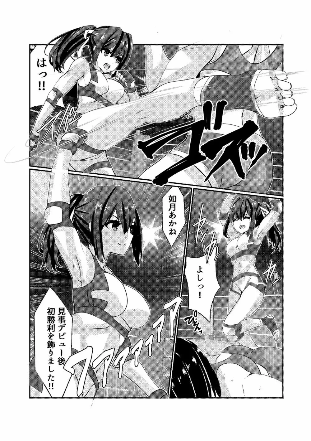 Fighting Goddess S1-2 Page.3