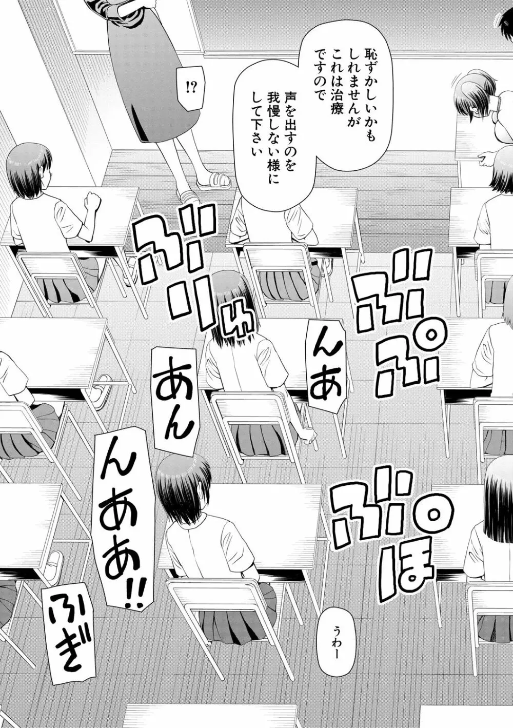 欲しかったのは大きなち〇こ Page.151