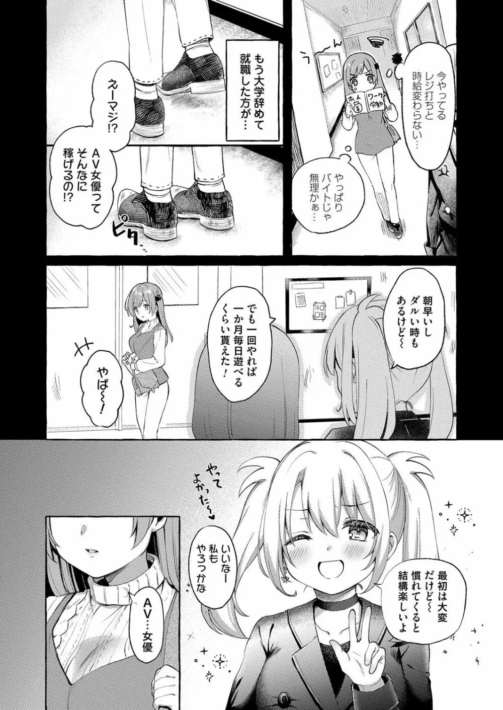 コミックマグナムVol.143 Page.138