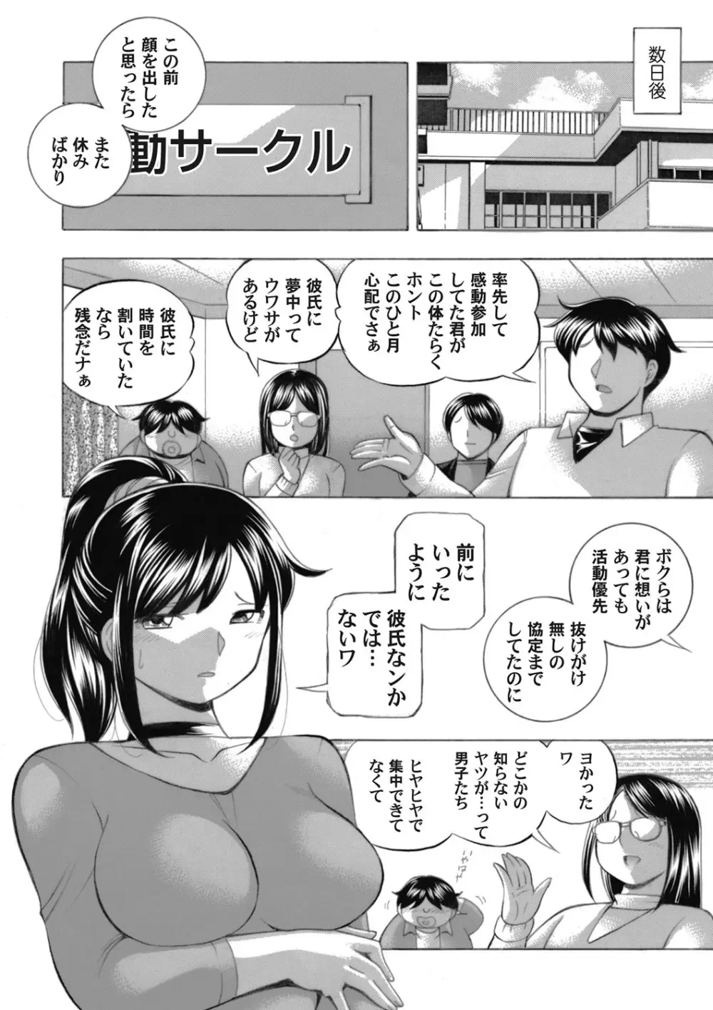 コミックマグナムVol.143 Page.24