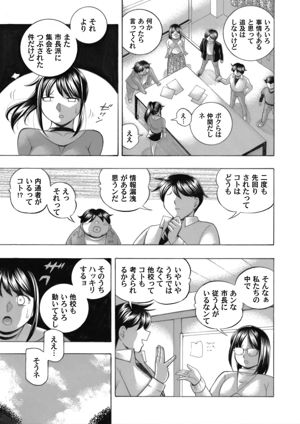 コミックマグナムVol.143 Page.25