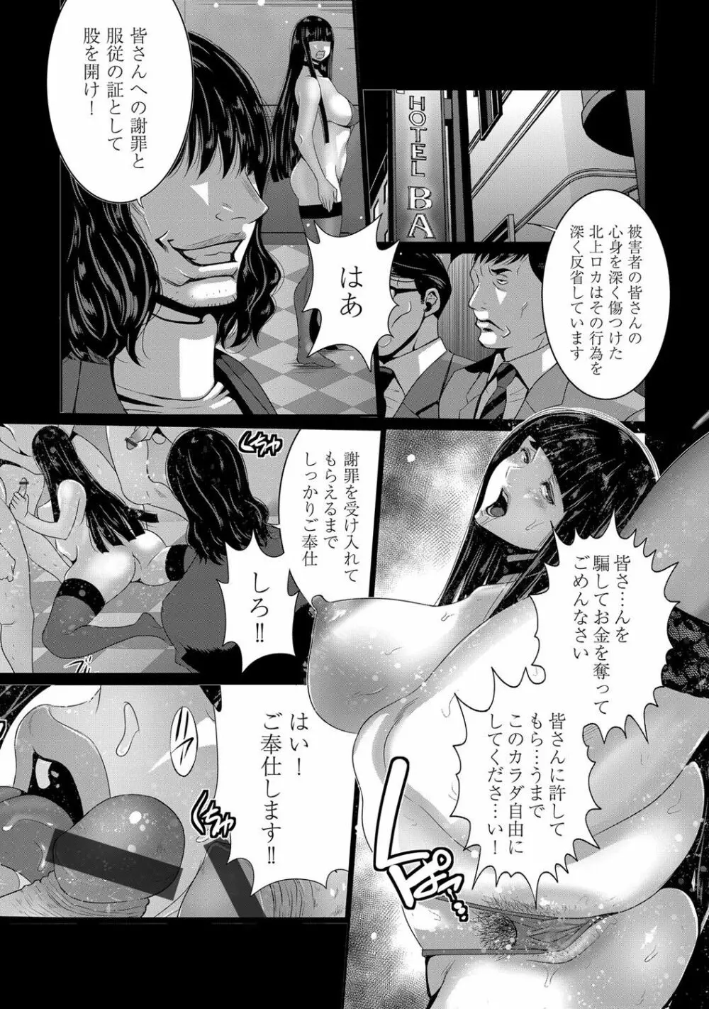 コミックマグナムVol.143 Page.41