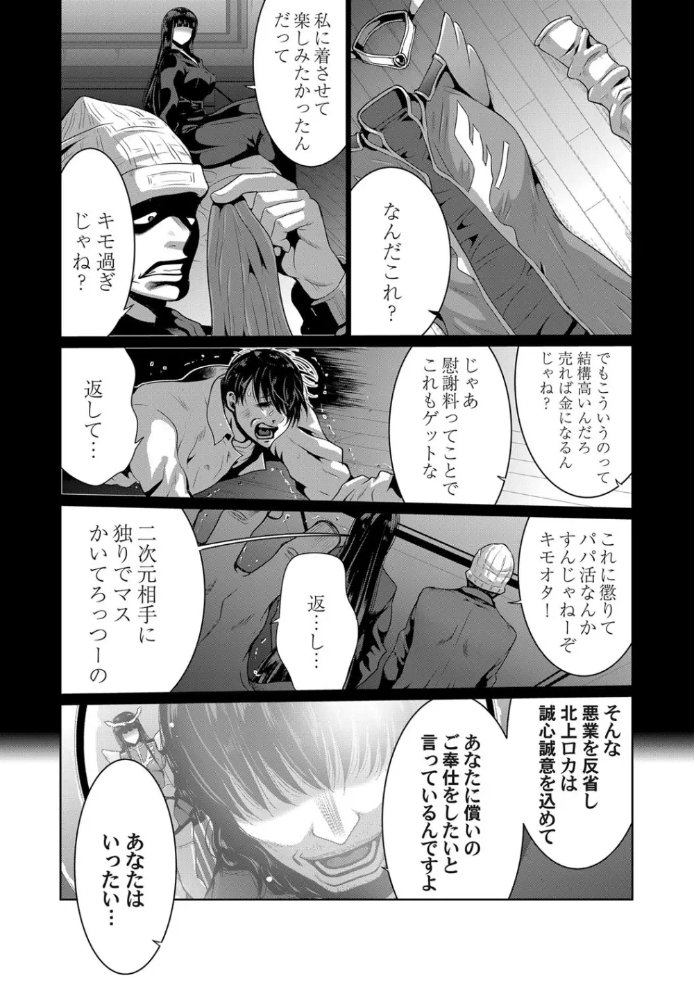 コミックマグナムVol.143 Page.47